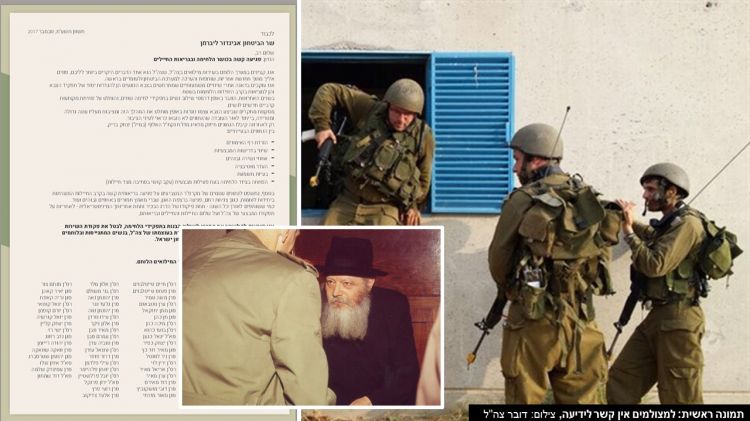 עשרות קצינים נגד גיוס בנות לתפקידי לחימה בצה"ל